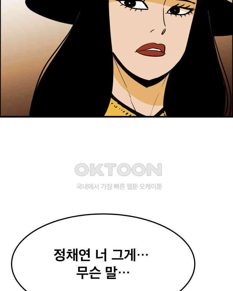 도깨비언덕에 왜 왔니? 2부 해수 162 87