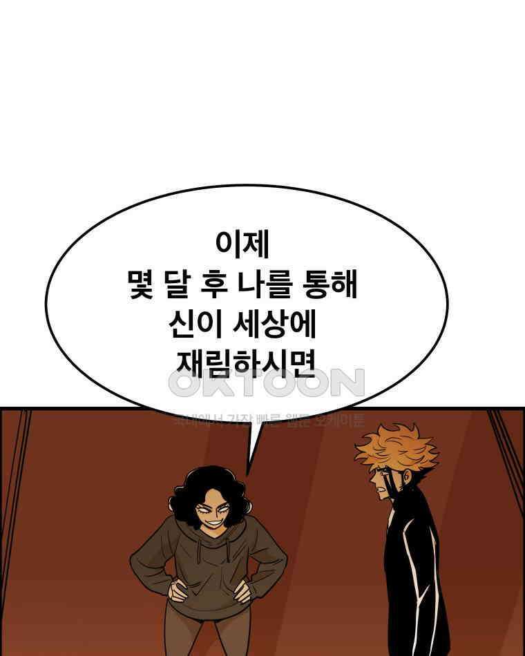 도깨비언덕에 왜 왔니? 2부 해수 162 89