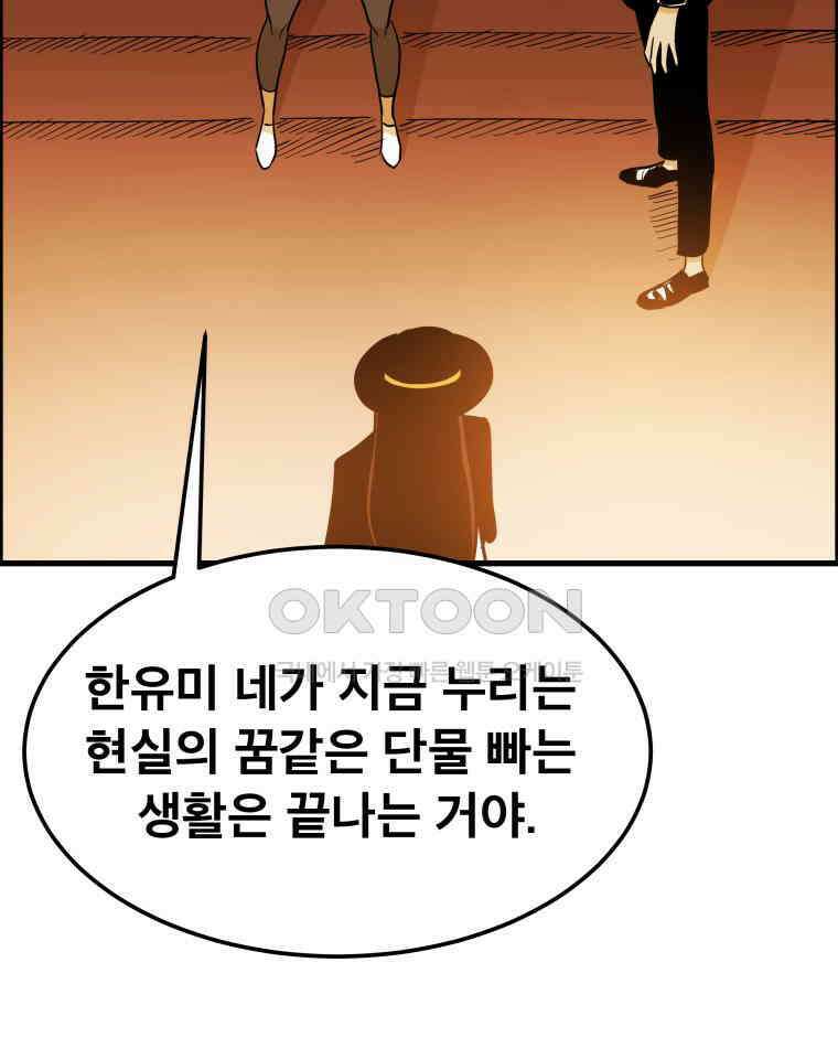 도깨비언덕에 왜 왔니? 2부 해수 162 90