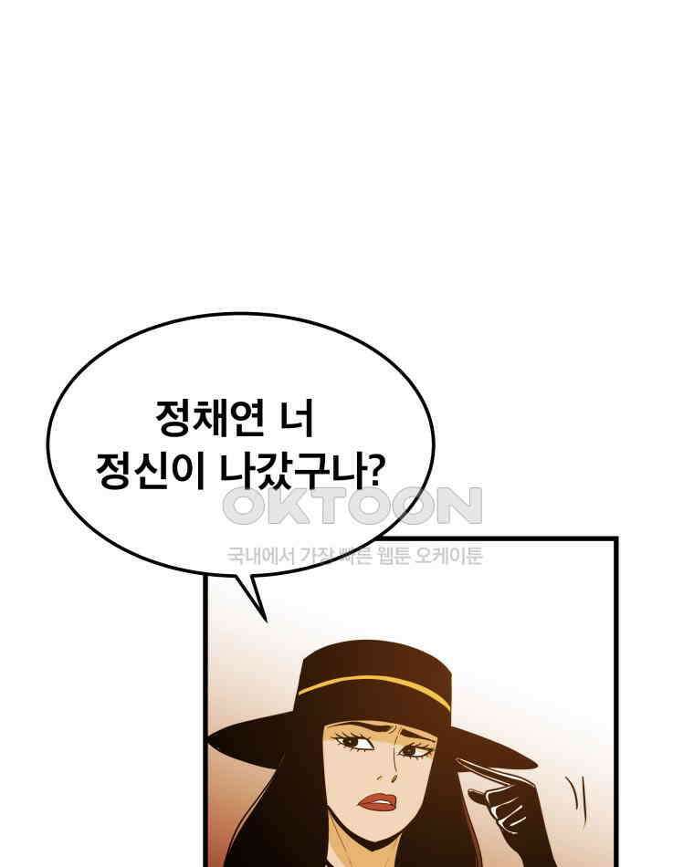 도깨비언덕에 왜 왔니? 2부 해수 162 91
