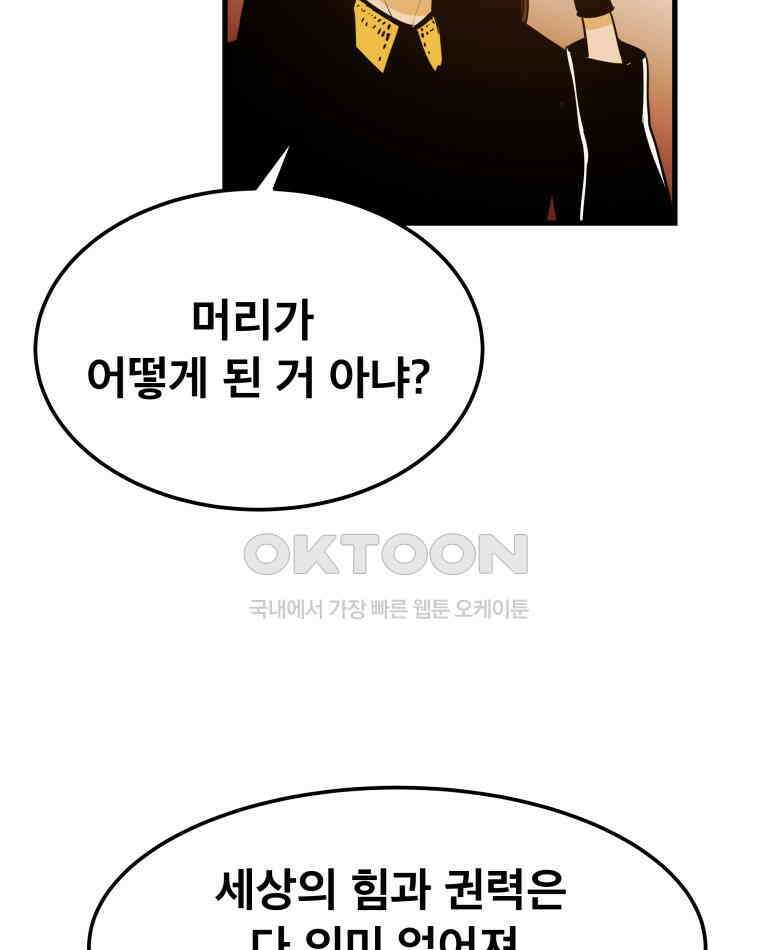 도깨비언덕에 왜 왔니? 2부 해수 162 92