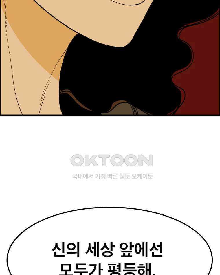 도깨비언덕에 왜 왔니? 2부 해수 162 94