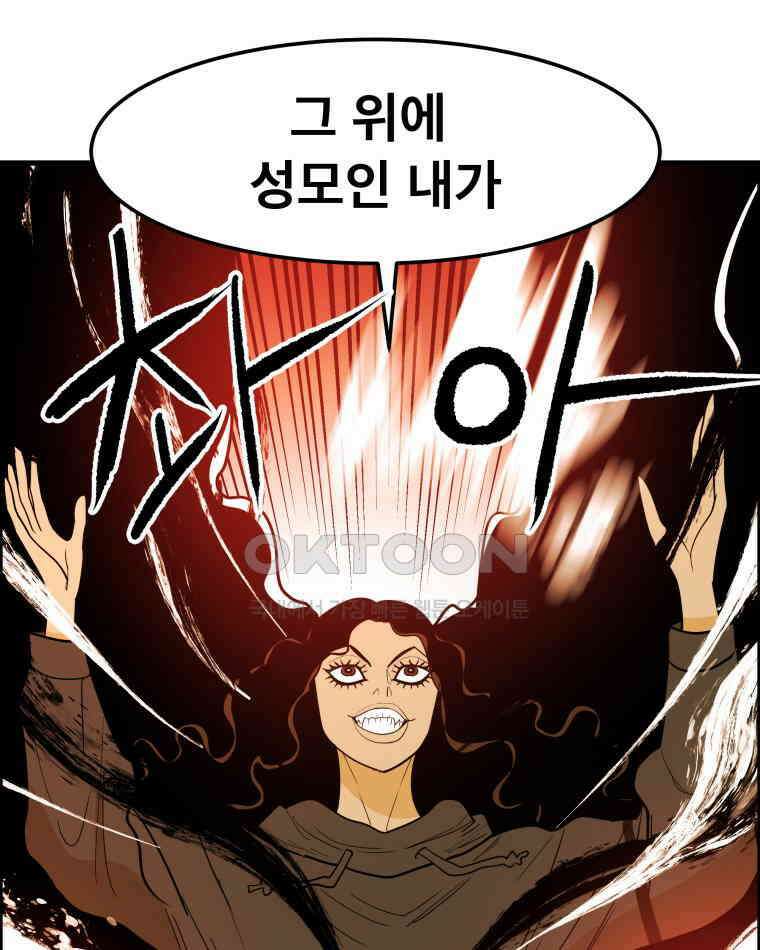 도깨비언덕에 왜 왔니? 2부 해수 162 97