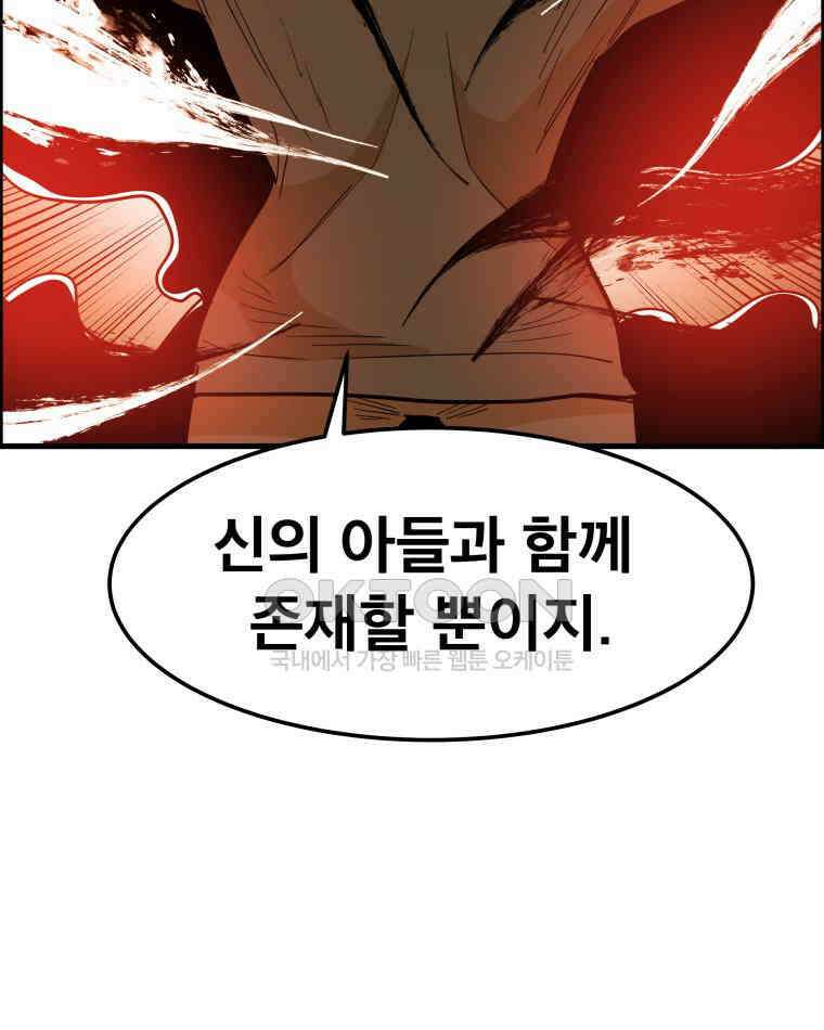 도깨비언덕에 왜 왔니? 2부 해수 162 98