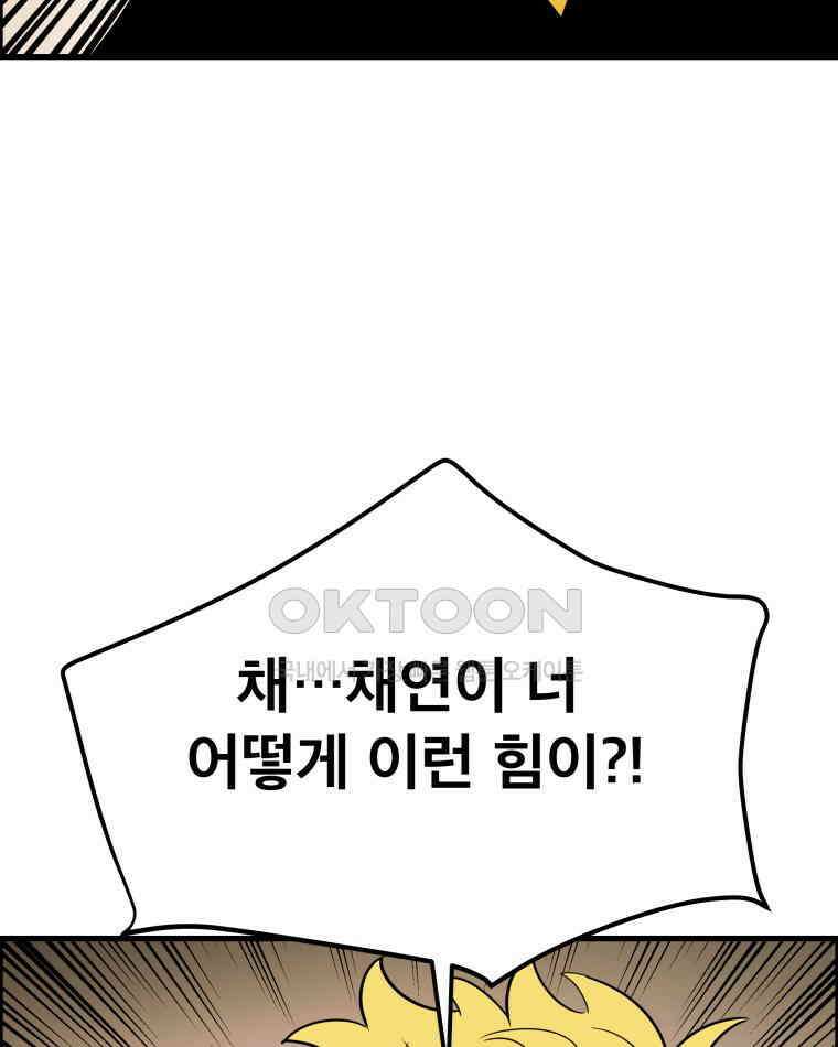 도깨비언덕에 왜 왔니? 2부 해수 162 100