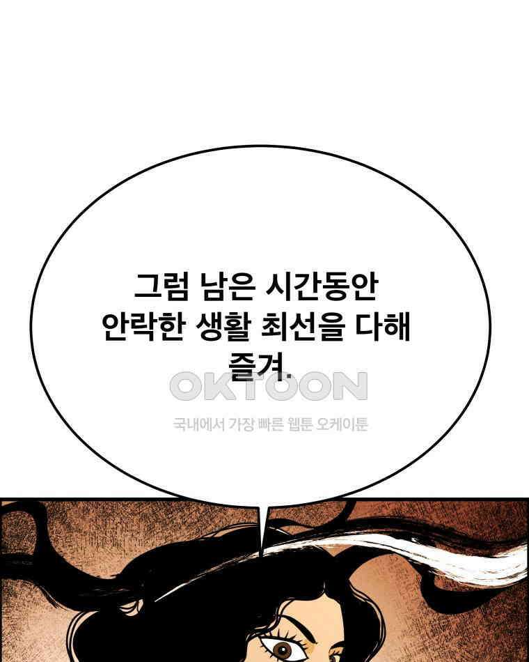 도깨비언덕에 왜 왔니? 2부 해수 162 102