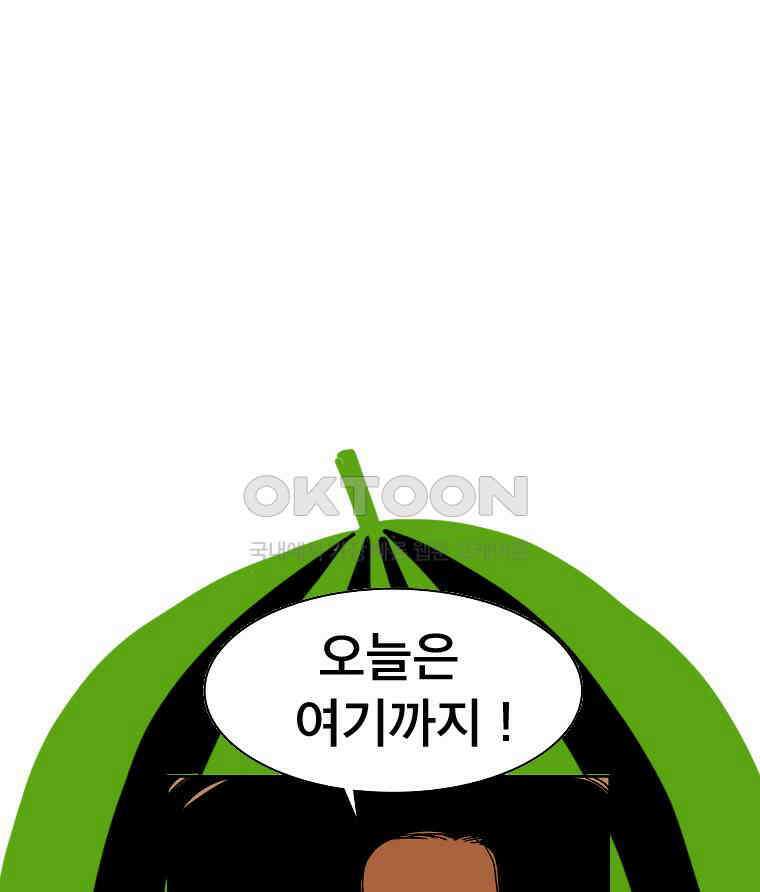 도깨비언덕에 왜 왔니? 2부 해수 162 108