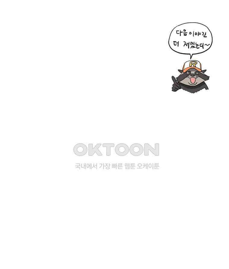 도깨비언덕에 왜 왔니? 2부 해수 162 110