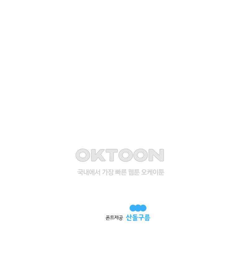 도깨비언덕에 왜 왔니? 2부 해수 162 111