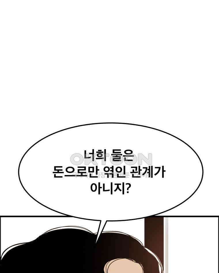 도깨비언덕에 왜 왔니? 2부 해수 164 1