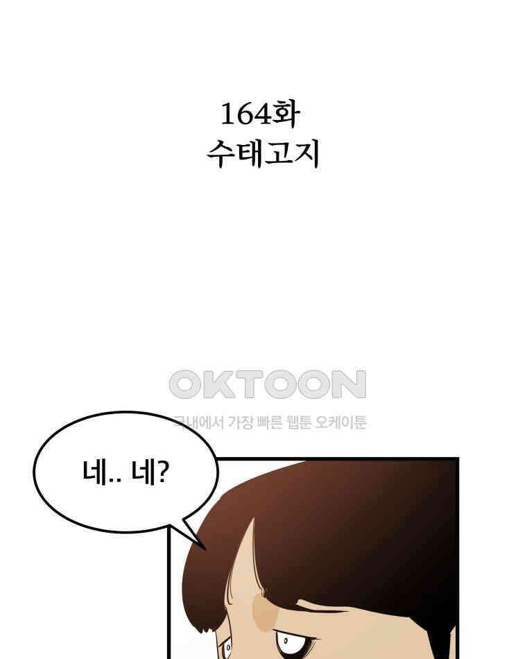 도깨비언덕에 왜 왔니? 2부 해수 164 6