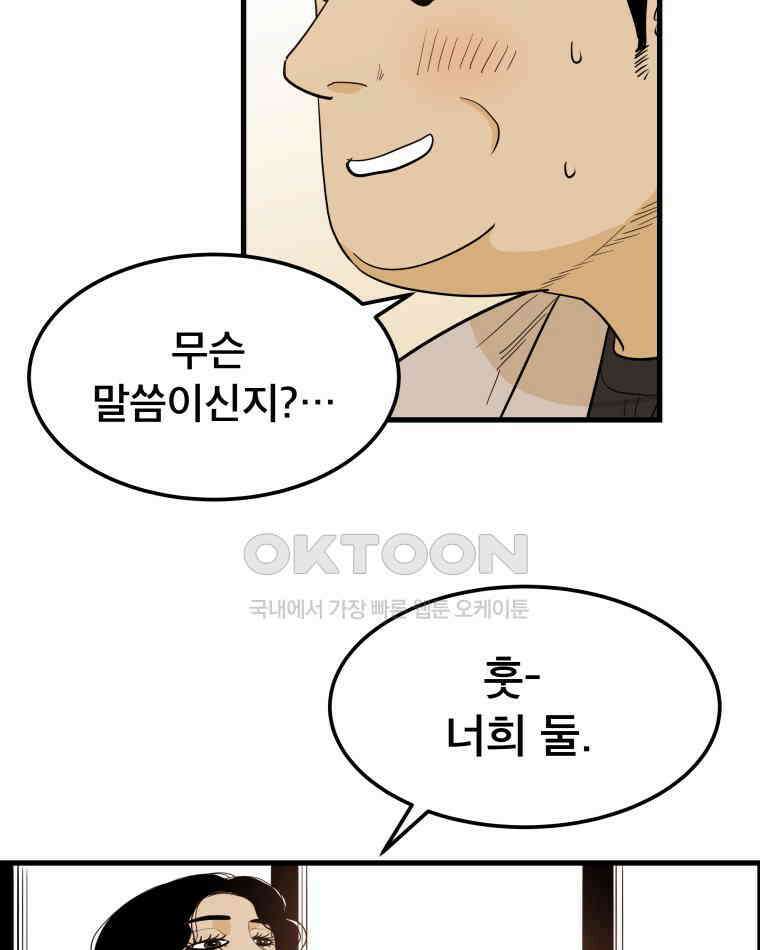 도깨비언덕에 왜 왔니? 2부 해수 164 7