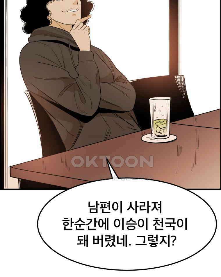 도깨비언덕에 왜 왔니? 2부 해수 164 8