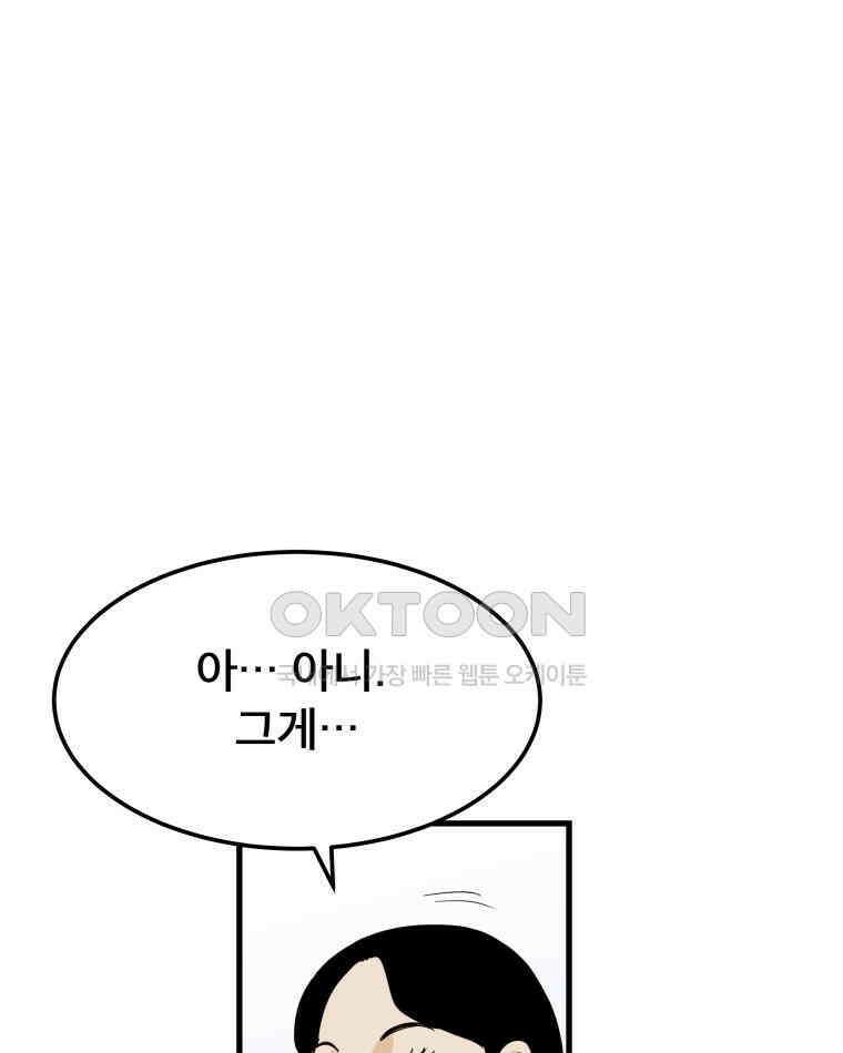 도깨비언덕에 왜 왔니? 2부 해수 164 9