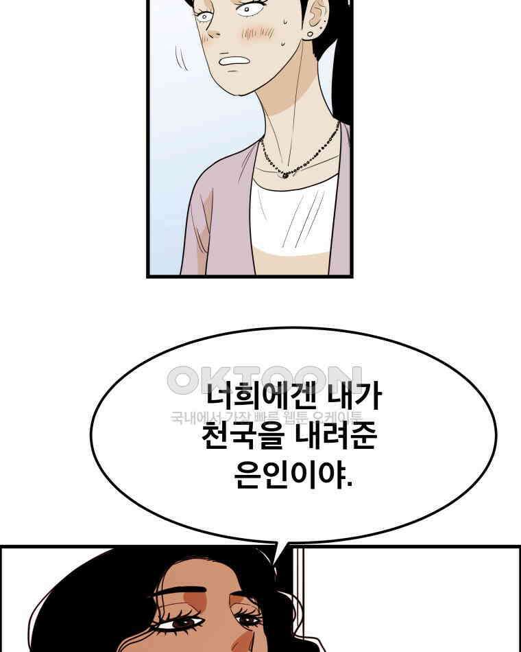 도깨비언덕에 왜 왔니? 2부 해수 164 10