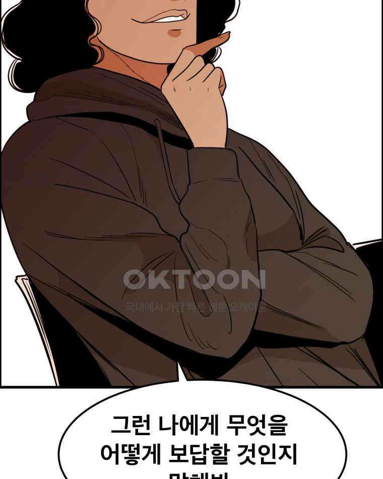 도깨비언덕에 왜 왔니? 2부 해수 164 11