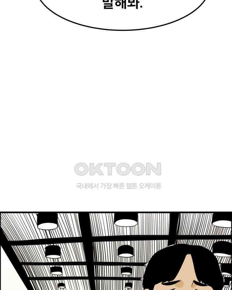 도깨비언덕에 왜 왔니? 2부 해수 164 12