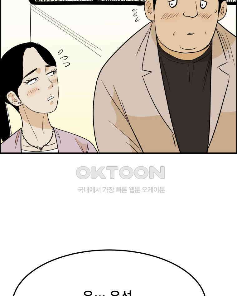 도깨비언덕에 왜 왔니? 2부 해수 164 13