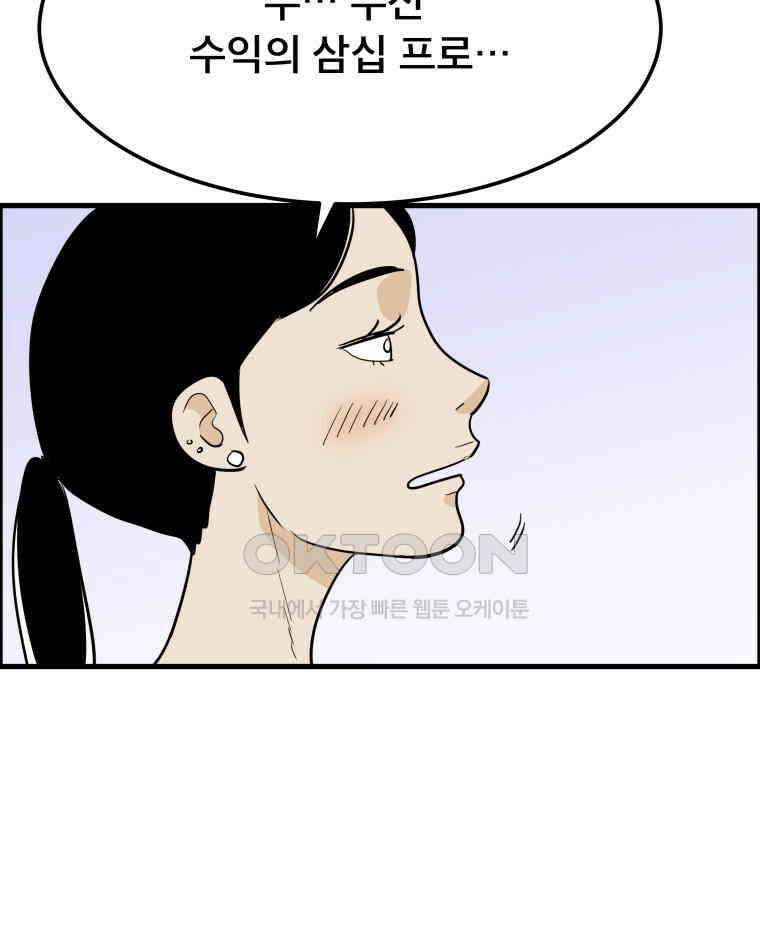 도깨비언덕에 왜 왔니? 2부 해수 164 14