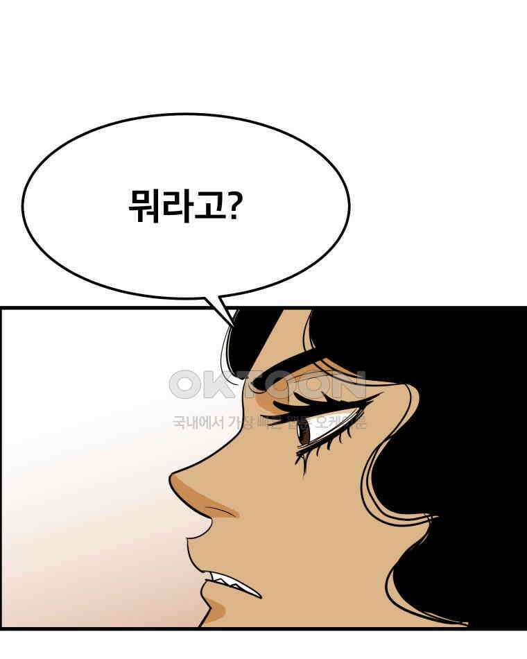 도깨비언덕에 왜 왔니? 2부 해수 164 15