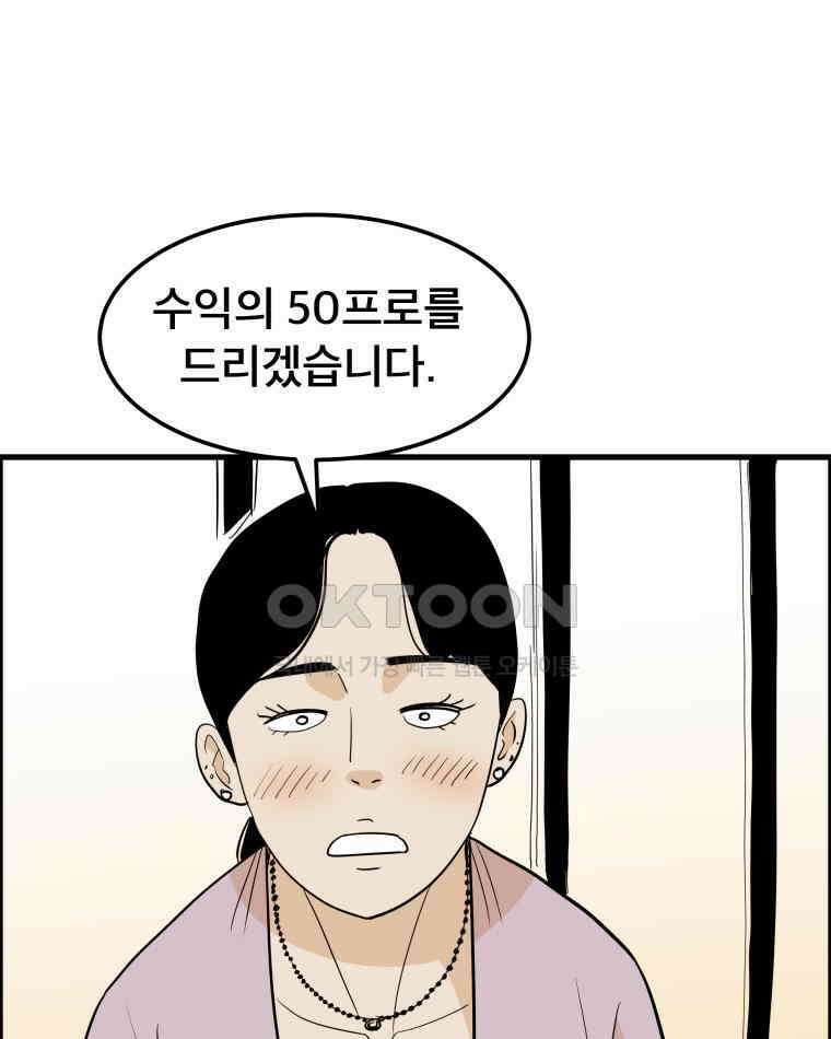 도깨비언덕에 왜 왔니? 2부 해수 164 17