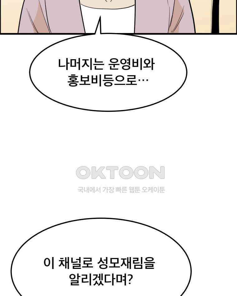 도깨비언덕에 왜 왔니? 2부 해수 164 18