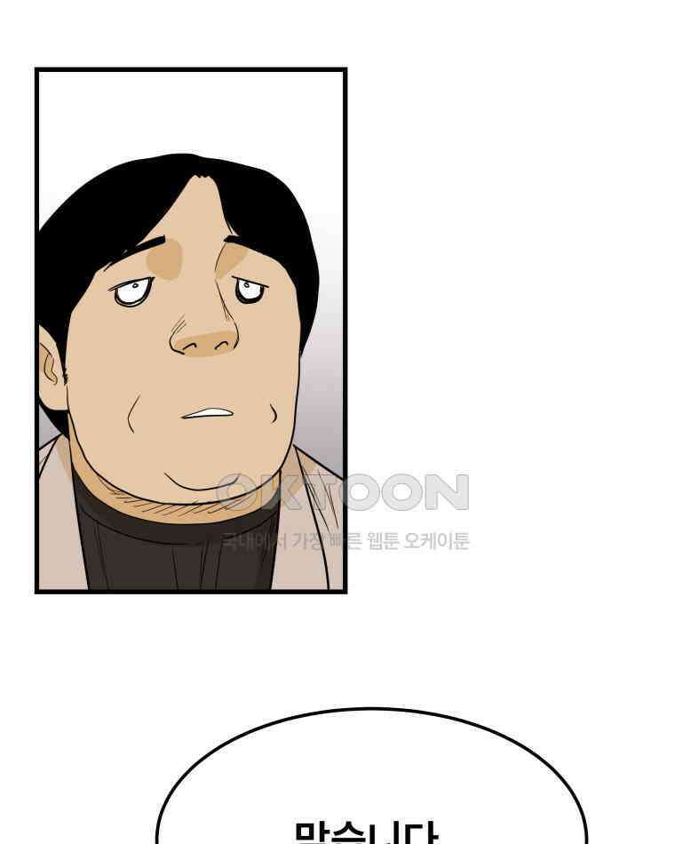 도깨비언덕에 왜 왔니? 2부 해수 164 20