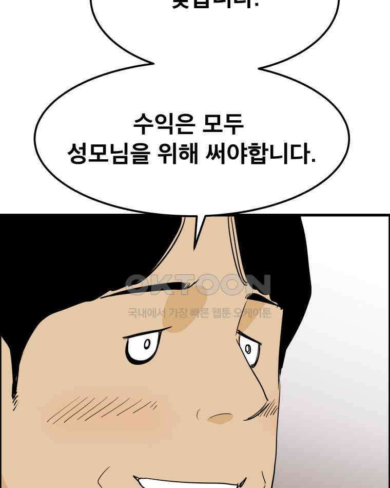 도깨비언덕에 왜 왔니? 2부 해수 164 21