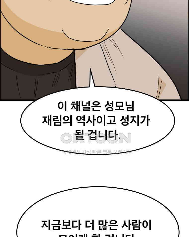 도깨비언덕에 왜 왔니? 2부 해수 164 22