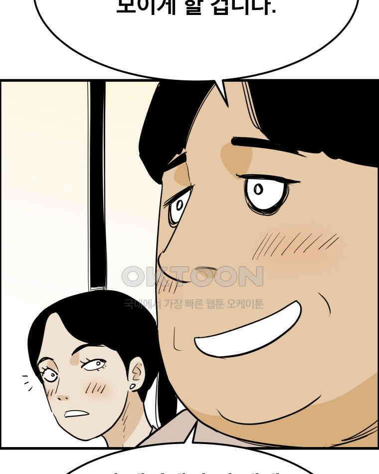 도깨비언덕에 왜 왔니? 2부 해수 164 23