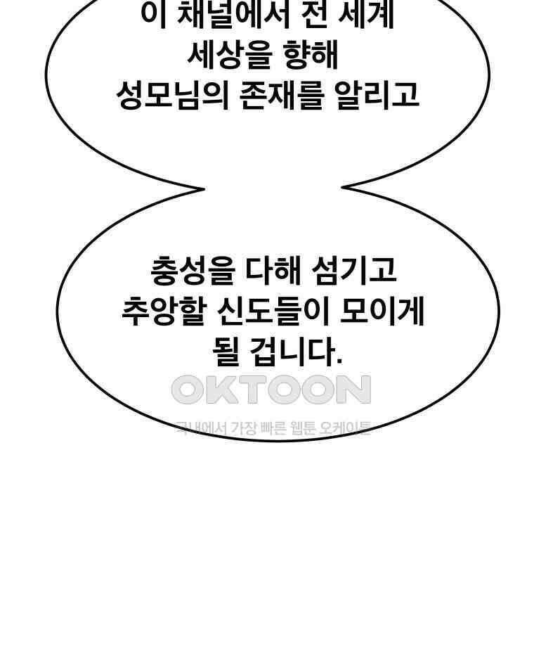 도깨비언덕에 왜 왔니? 2부 해수 164 24