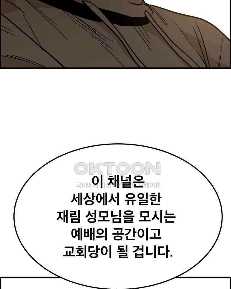 도깨비언덕에 왜 왔니? 2부 해수 164 26