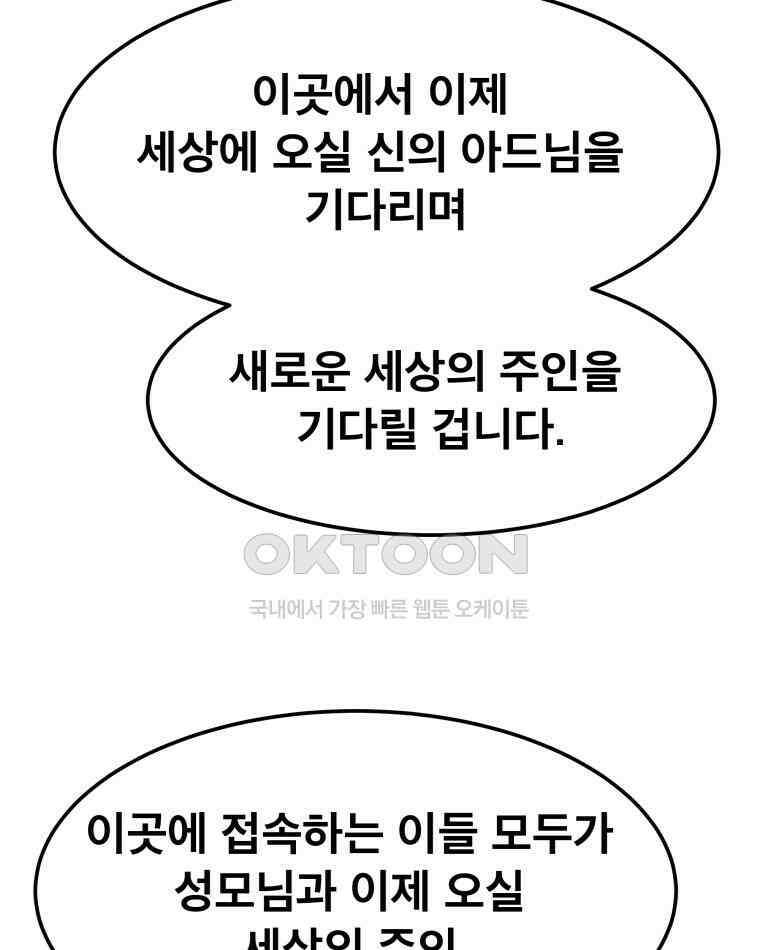 도깨비언덕에 왜 왔니? 2부 해수 164 28