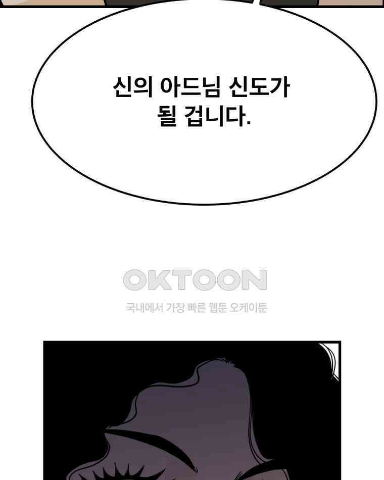 도깨비언덕에 왜 왔니? 2부 해수 164 30