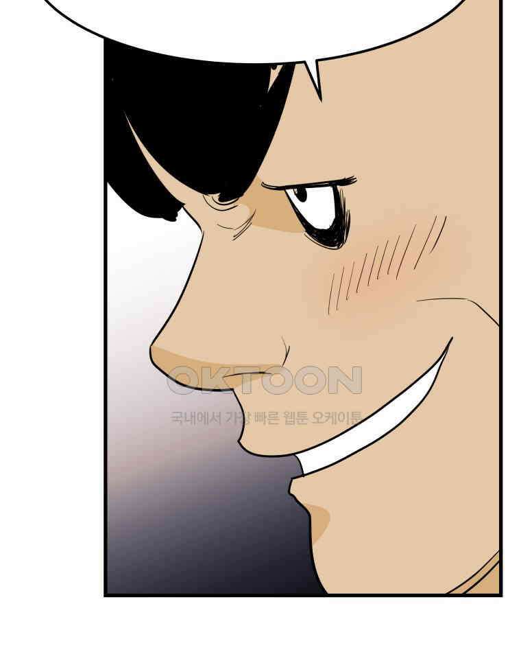 도깨비언덕에 왜 왔니? 2부 해수 164 32