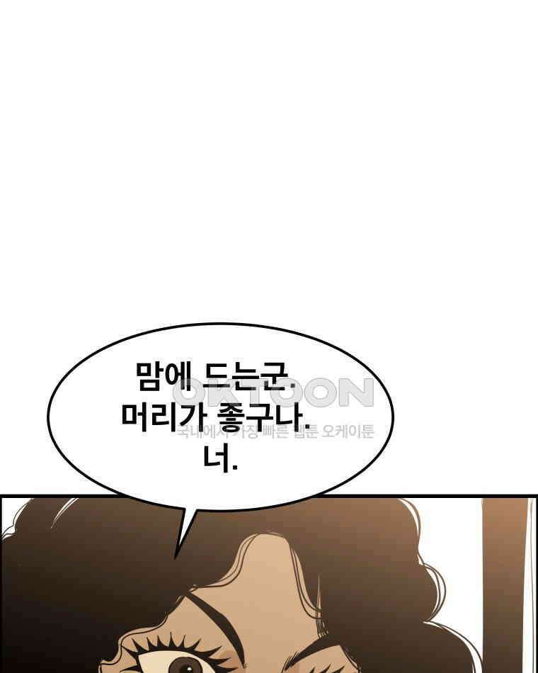도깨비언덕에 왜 왔니? 2부 해수 164 33