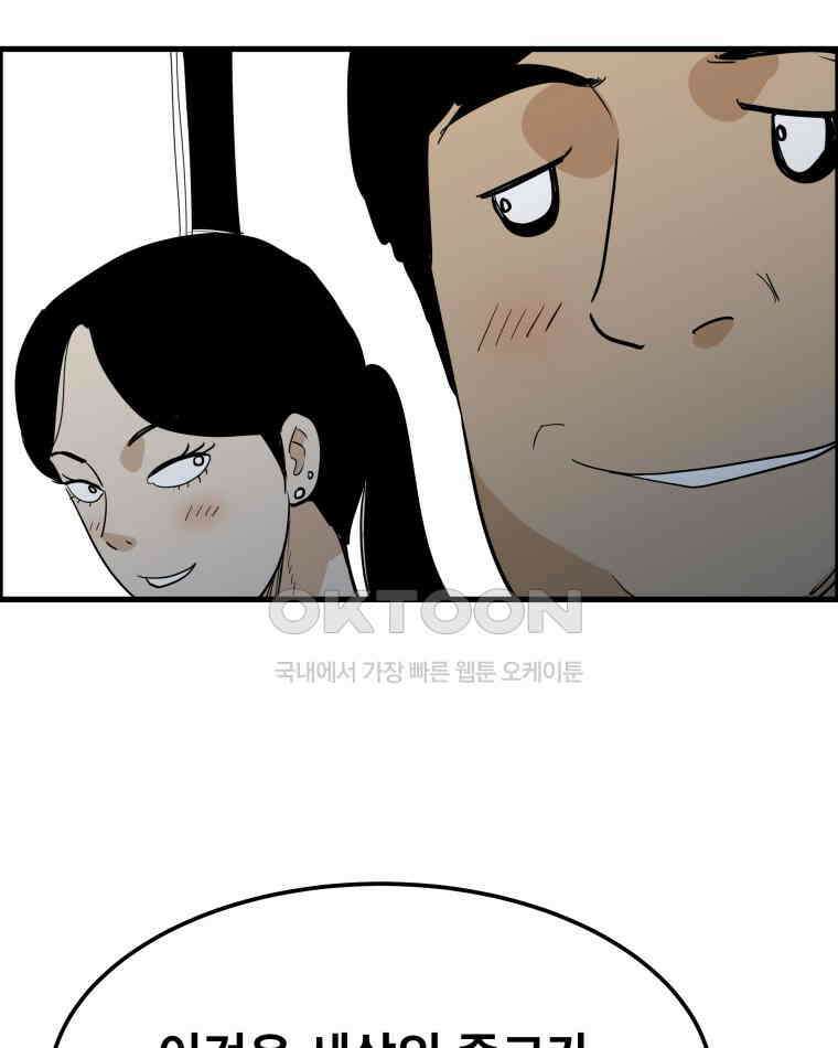 도깨비언덕에 왜 왔니? 2부 해수 164 35