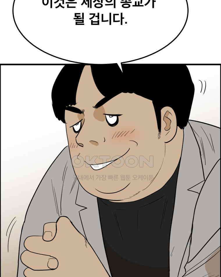 도깨비언덕에 왜 왔니? 2부 해수 164 36