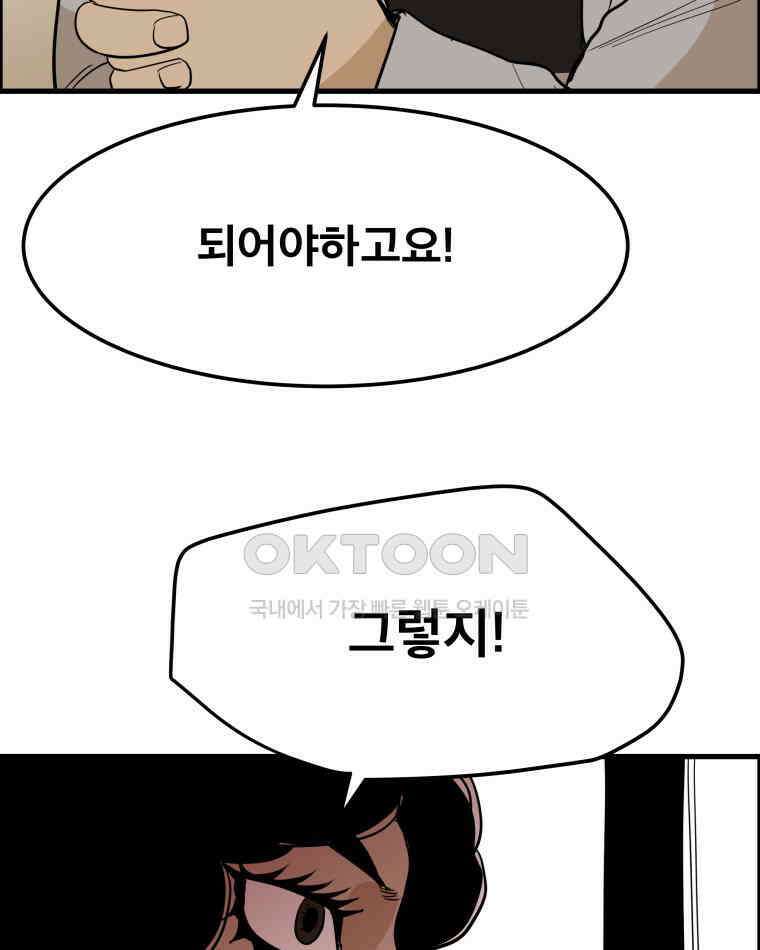 도깨비언덕에 왜 왔니? 2부 해수 164 37