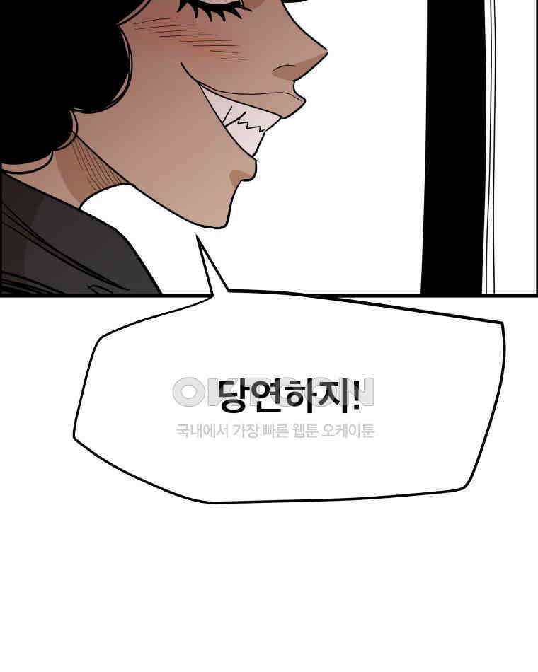 도깨비언덕에 왜 왔니? 2부 해수 164 38