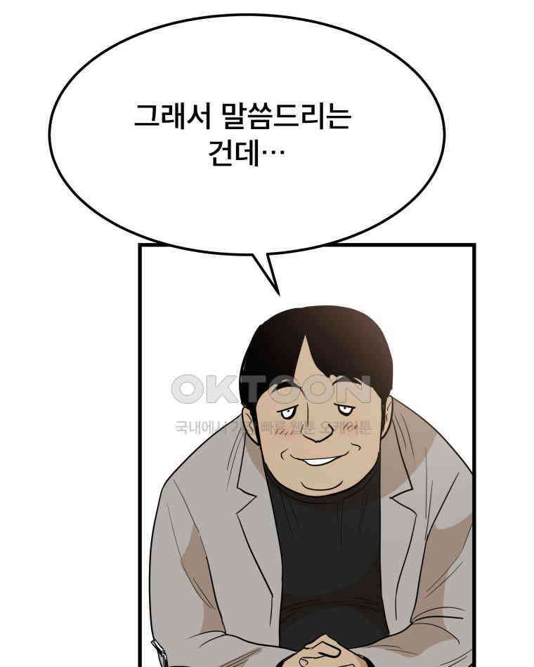 도깨비언덕에 왜 왔니? 2부 해수 164 39
