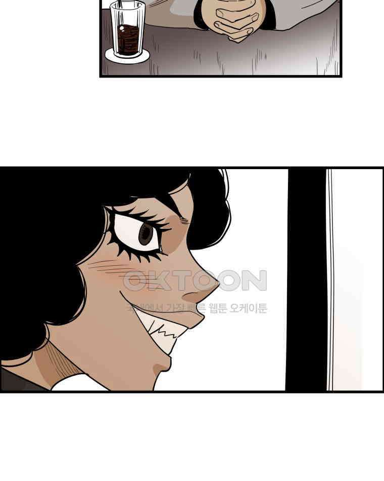 도깨비언덕에 왜 왔니? 2부 해수 164 40