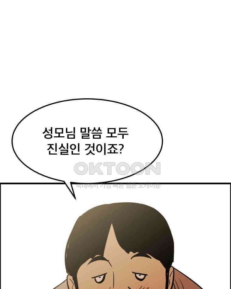 도깨비언덕에 왜 왔니? 2부 해수 164 41