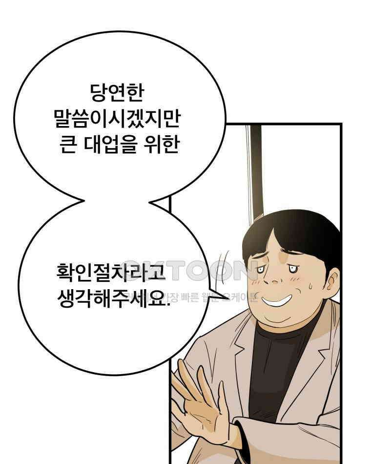 도깨비언덕에 왜 왔니? 2부 해수 164 44