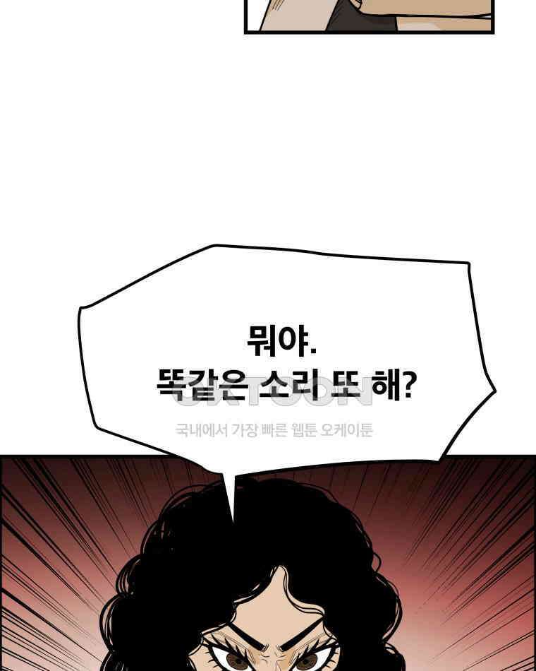 도깨비언덕에 왜 왔니? 2부 해수 164 45