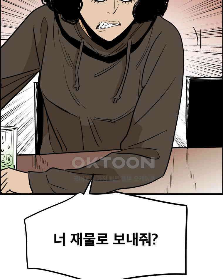 도깨비언덕에 왜 왔니? 2부 해수 164 46