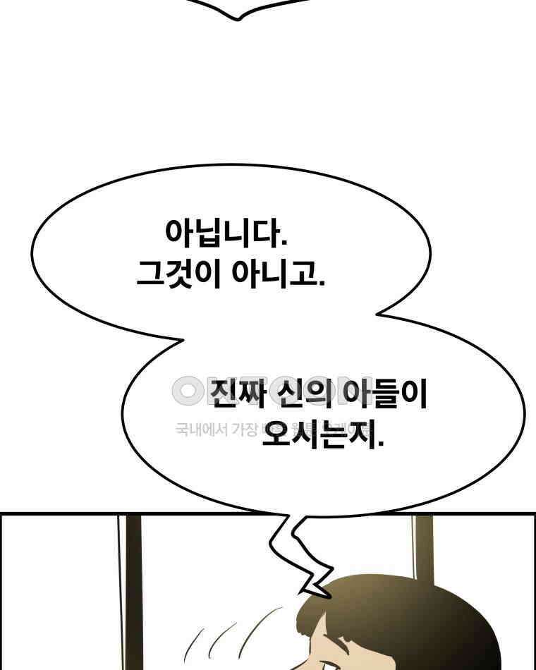 도깨비언덕에 왜 왔니? 2부 해수 164 47