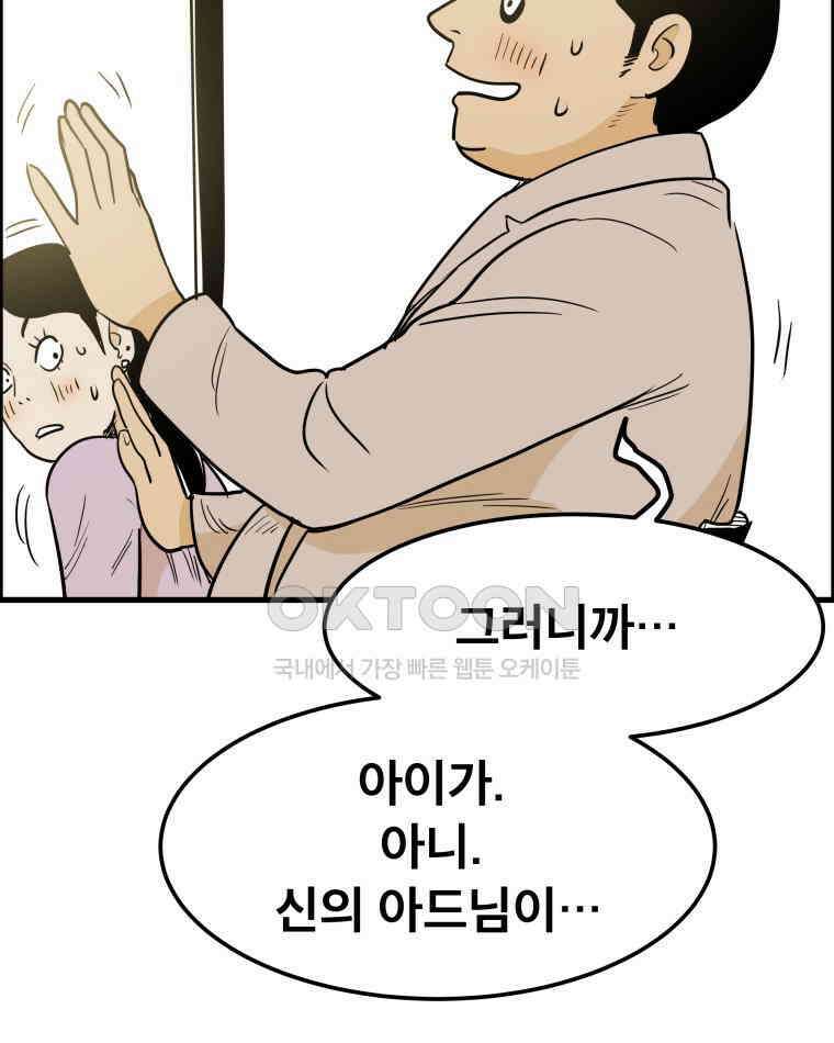 도깨비언덕에 왜 왔니? 2부 해수 164 48