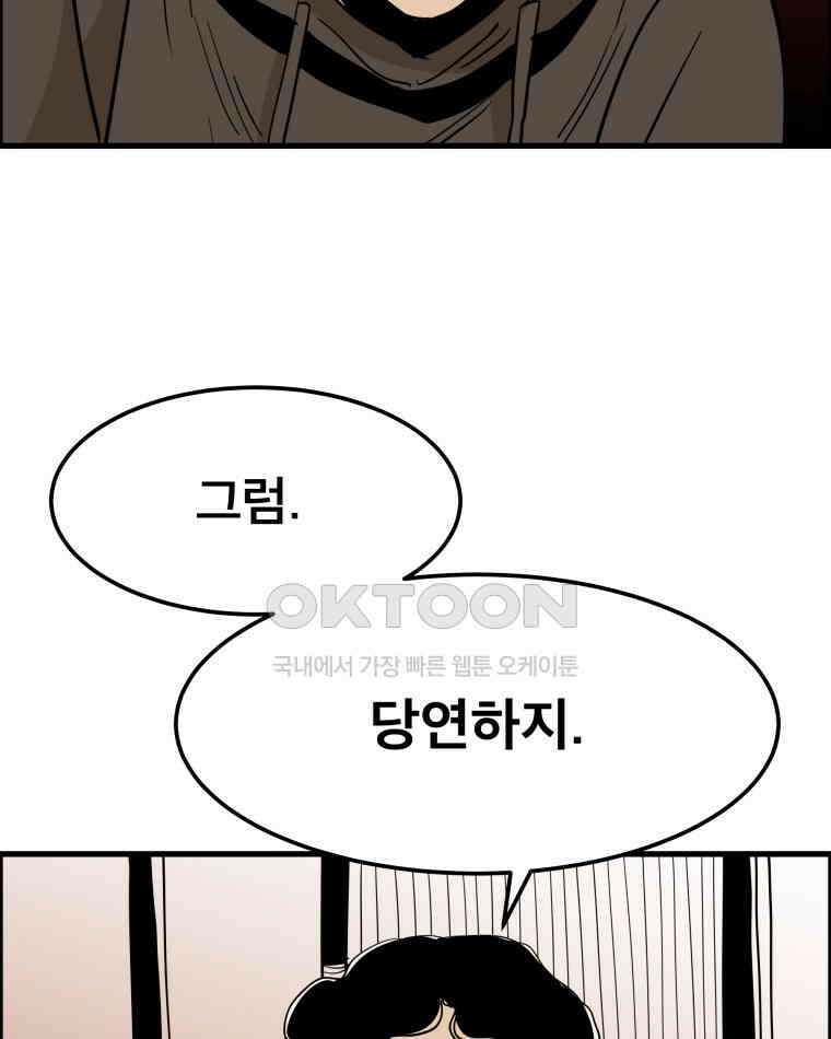 도깨비언덕에 왜 왔니? 2부 해수 164 50