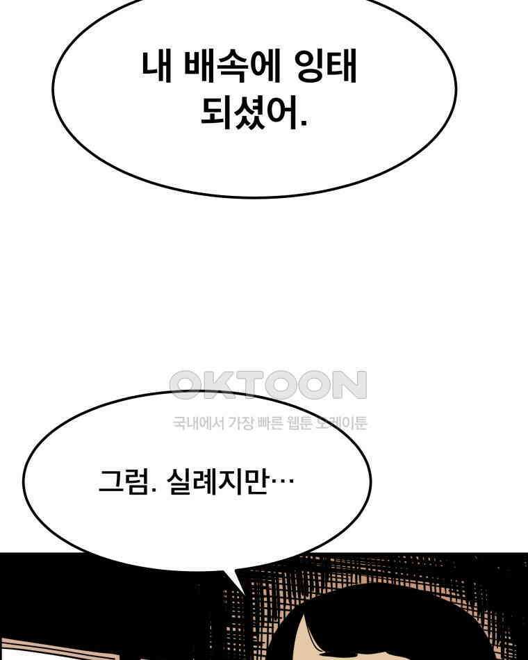 도깨비언덕에 왜 왔니? 2부 해수 164 52